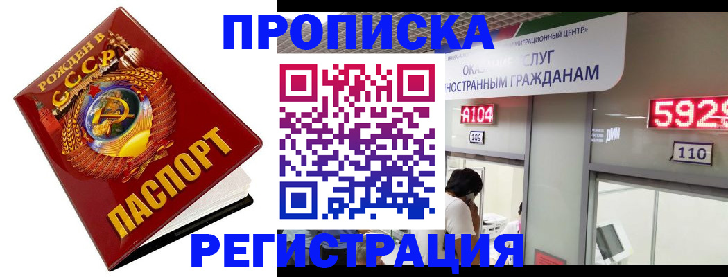 регистрация в Кургане